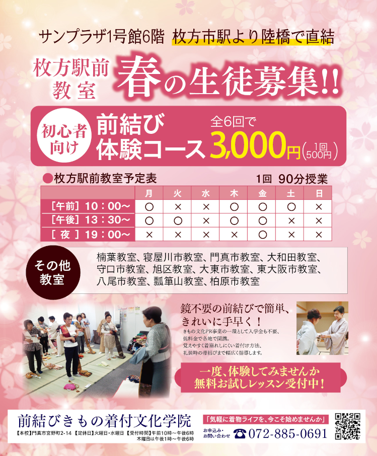 2025�N�A�O���т����̒��t�������w�@�ł͐V�K���k���W��